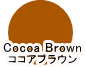 ラッキーカラー「Cocoa Brown（ココアブラウン）」