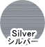 ラッキーカラー「Silver（シルバー）」